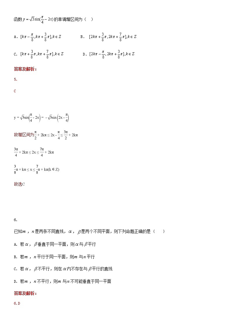 2019-2020学年人教B版（2019）高一数学下学期期末冲刺满分训练二（原卷+解析）03