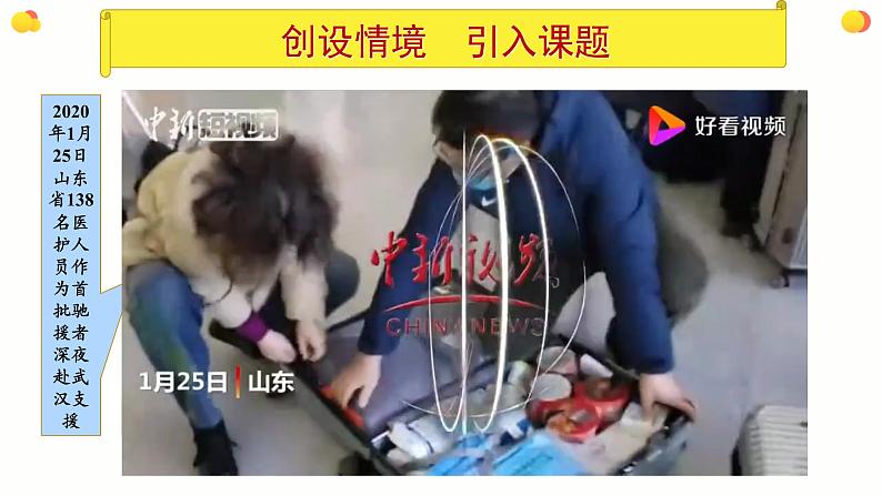 人教A版选择性必修第二册第四章《数列》的第一节数列的概念教学课件共28张PPT含视频第2页