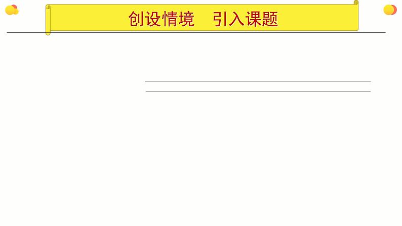 人教A版选择性必修第二册第四章《数列》的第一节数列的概念教学课件共28张PPT含视频第3页