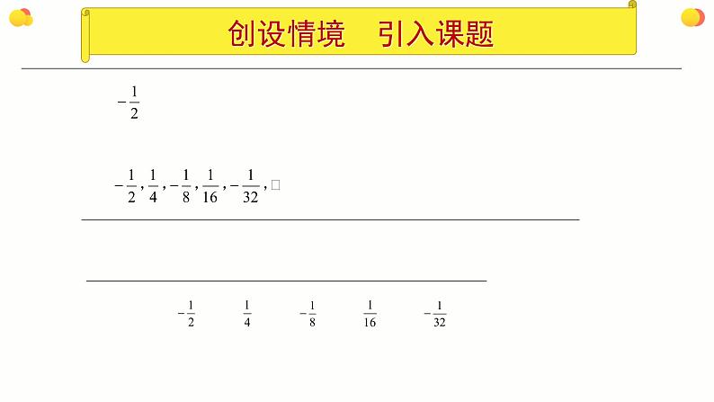 人教A版选择性必修第二册第四章《数列》的第一节数列的概念教学课件共28张PPT含视频第6页