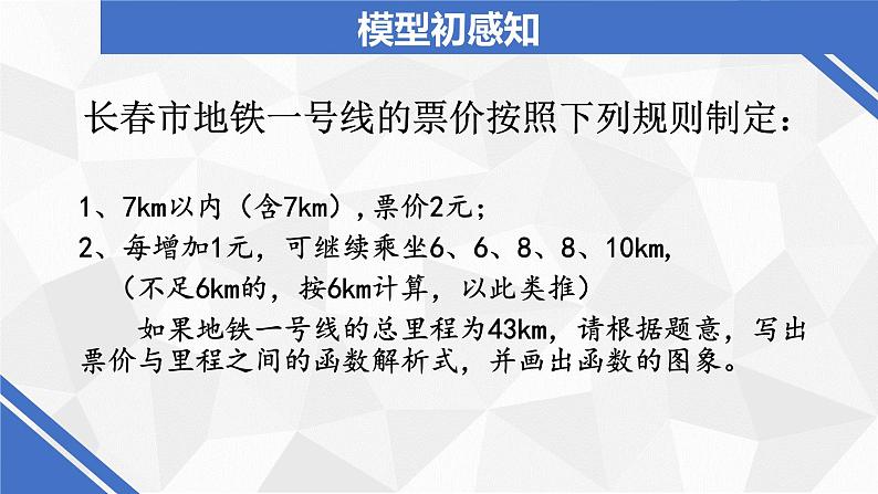 高中数学人教A版(2019)必修第一册3.4新教材函数的应用（一）课件03