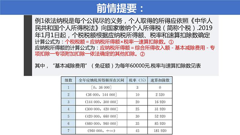 高中数学人教A版(2019)必修第一册3.4新教材函数的应用（一）课件04