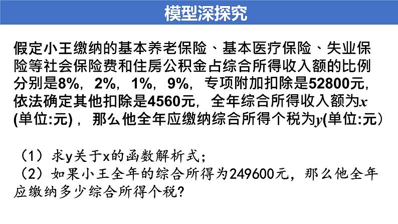 高中数学人教A版(2019)必修第一册3.4新教材函数的应用（一）课件07