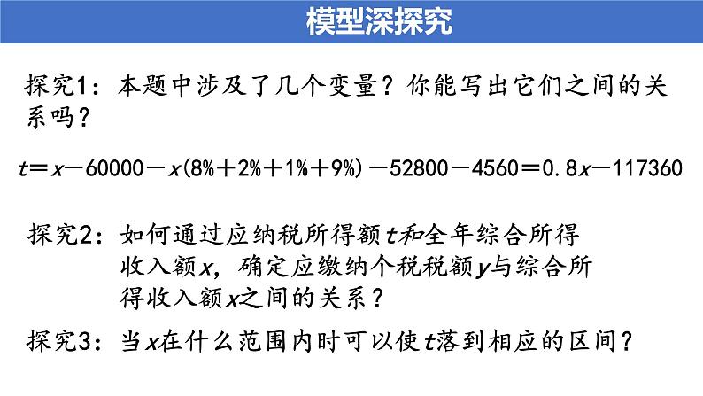 高中数学人教A版(2019)必修第一册3.4新教材函数的应用（一）课件第8页