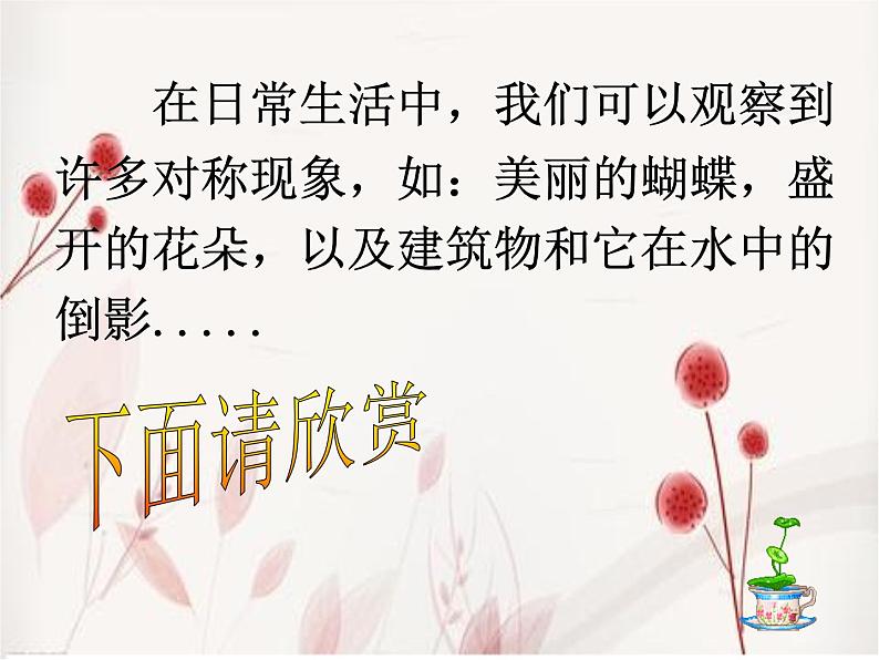 高中数学人教A版（2019）必修第一册3.2.2函数的奇偶性 课件共27张PPT03