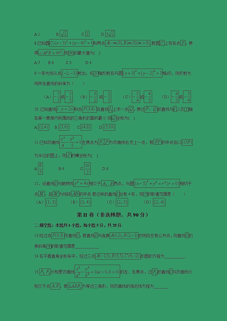 【数学】河北省唐山一中2019-2020学年高二上学期10月月考试题02