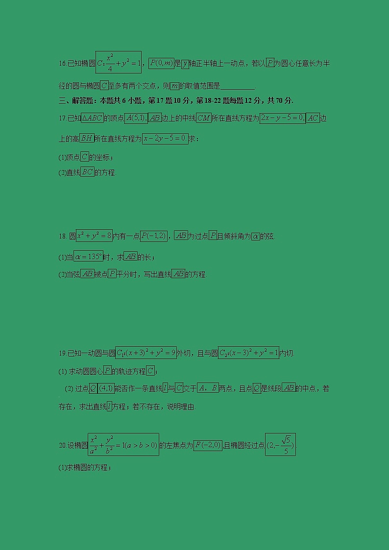 【数学】河北省唐山一中2019-2020学年高二上学期10月月考试题03