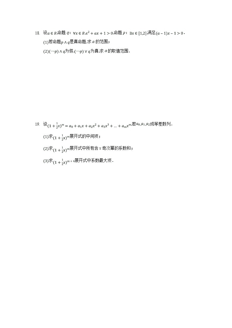 【数学】河北省张家口市第一中学2019-2020学年高二12月月考试题03