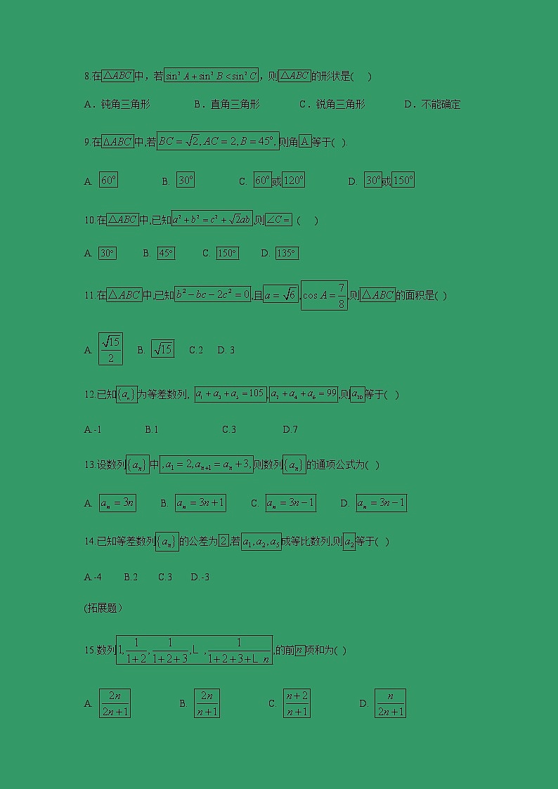 【数学】河南省安阳市洹北中学2019-2020学年高二上学期第一次月考试题02