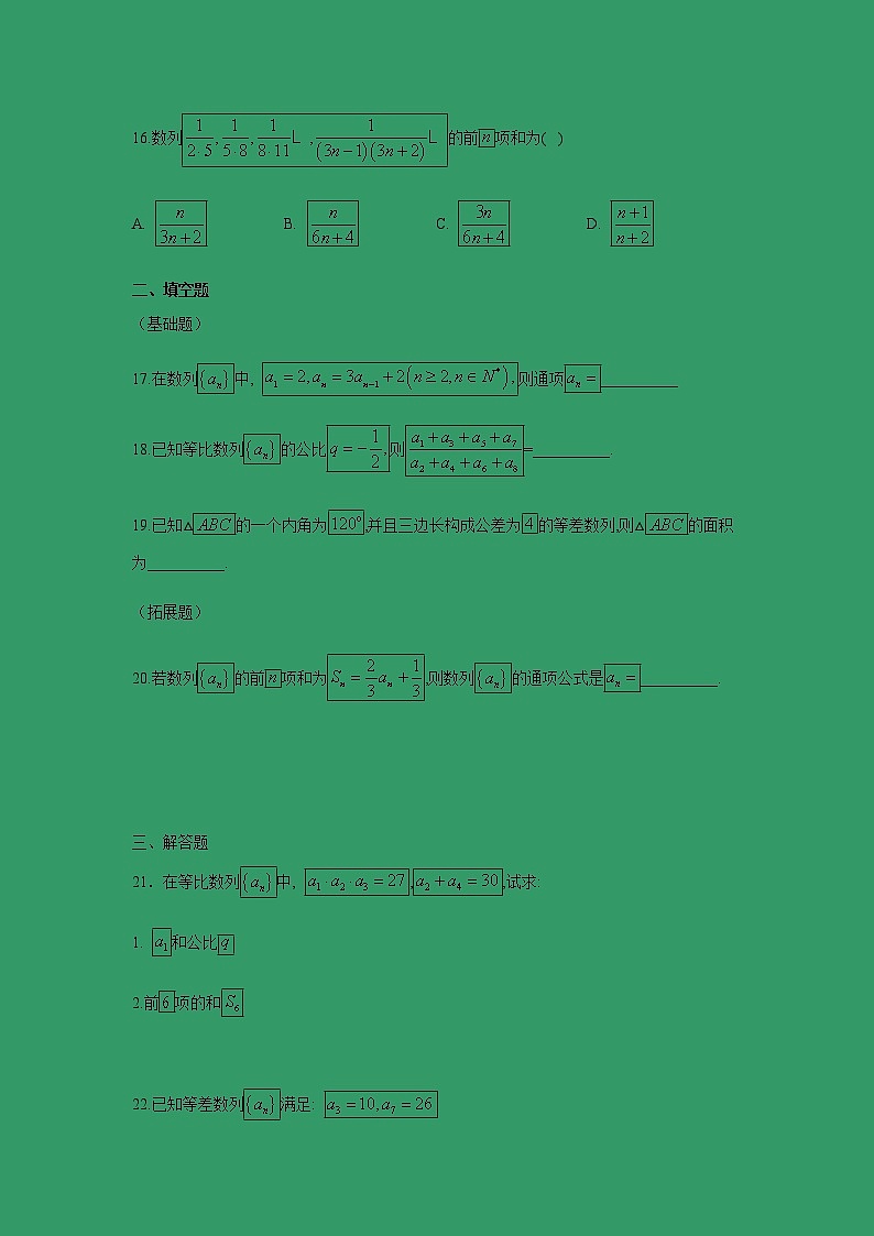 【数学】河南省安阳市洹北中学2019-2020学年高二上学期第一次月考试题03