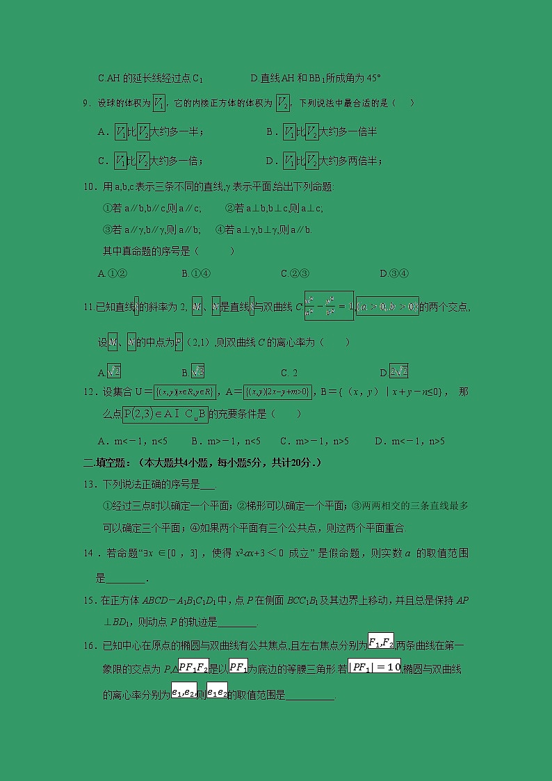 【数学】甘肃省武威市第六中学2019-2020学年高二上学期第二次学段考试考试（理）02