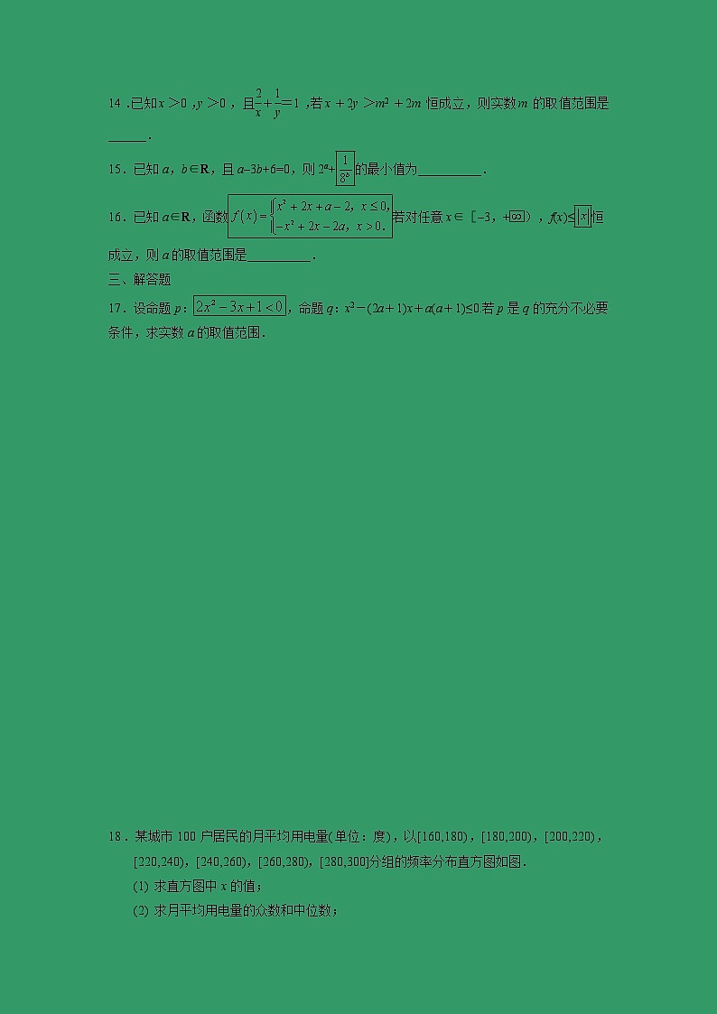 【数学】甘肃省张掖二中2018-2019学年高二上学期10月月考试卷（优才）03