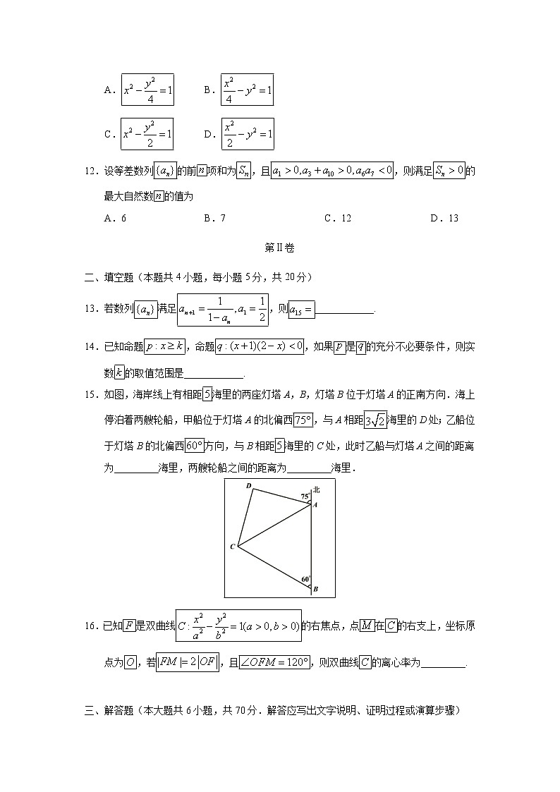 【数学】甘肃省张掖市临泽县第一中学2019-2020学年高二11月月考（理） 试卷03