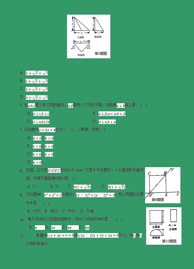 【数学】广东省佛山市三水区实验中学2018-2019学年高二上学期第五学段考试（理）02