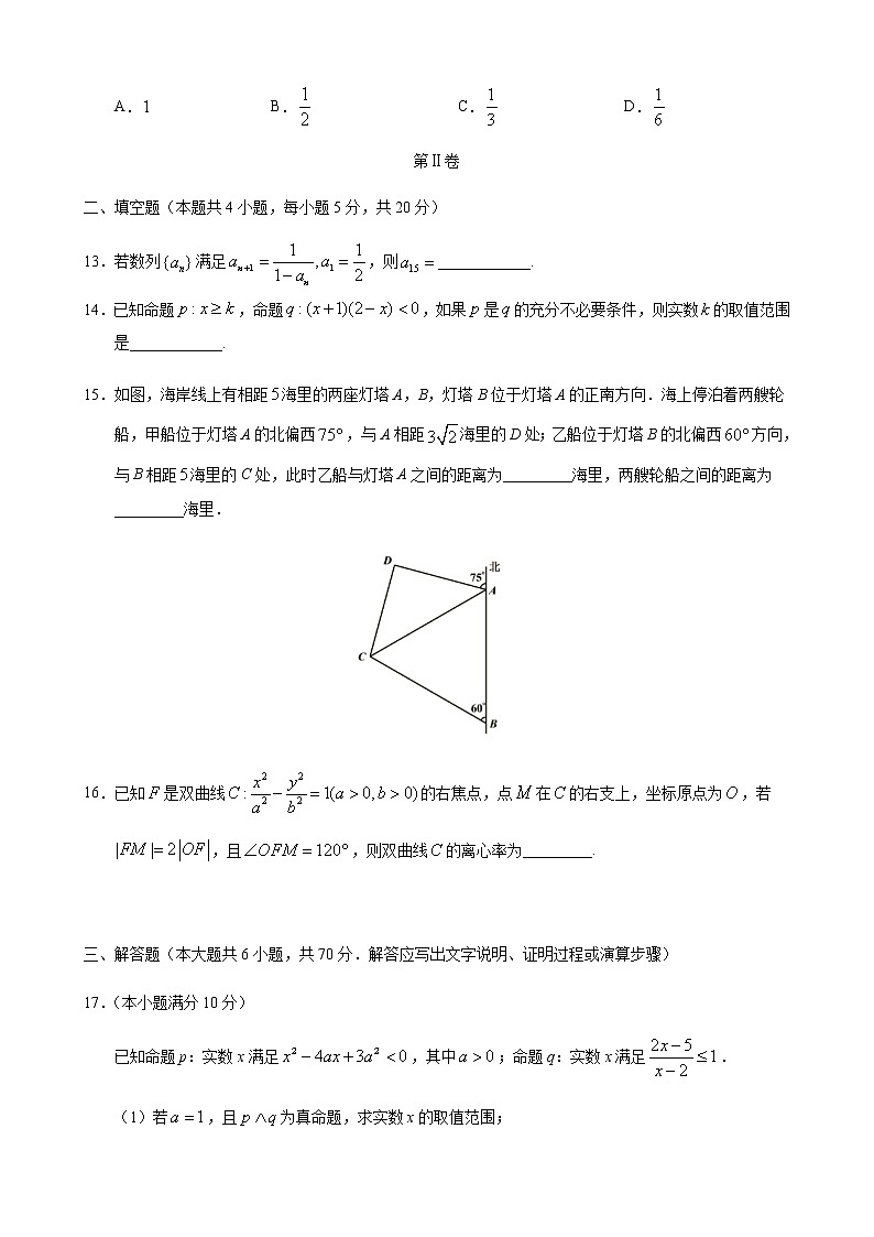 【数学】甘肃省张掖市山丹县第一中学2019-2020学年高二11月月考（文） 试卷03
