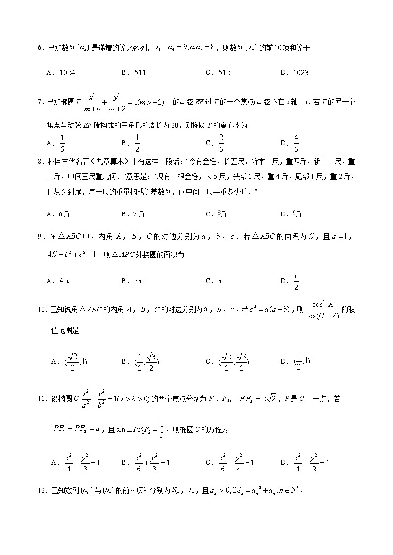 【数学】甘肃省张掖市山丹县第一中学2019-2020学年高二11月月考（理）第2页