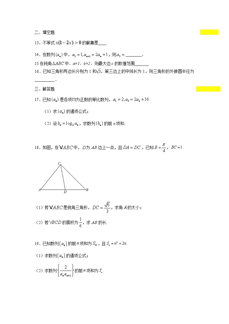 【数学】甘肃省白银市靖远县第四中学2020-2021学年高二10月月考试题03