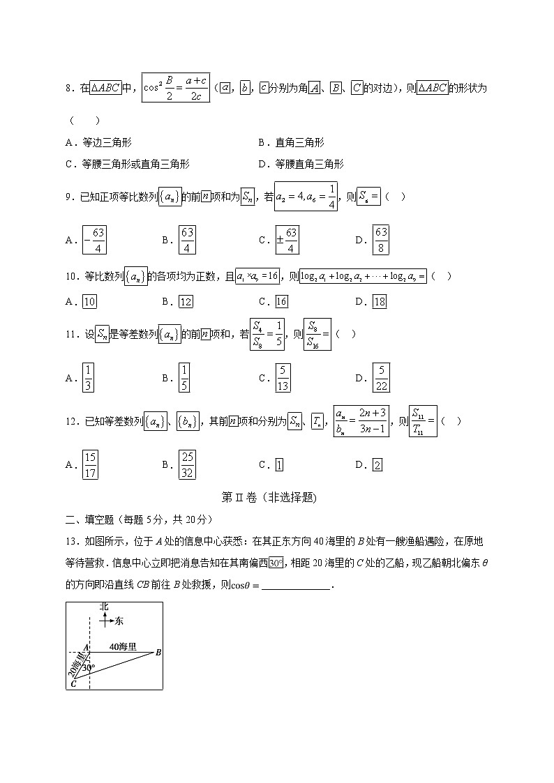 【数学】河南省鹤壁市淇滨高级中学2019-2020学年高二上学期第一次周考试题02
