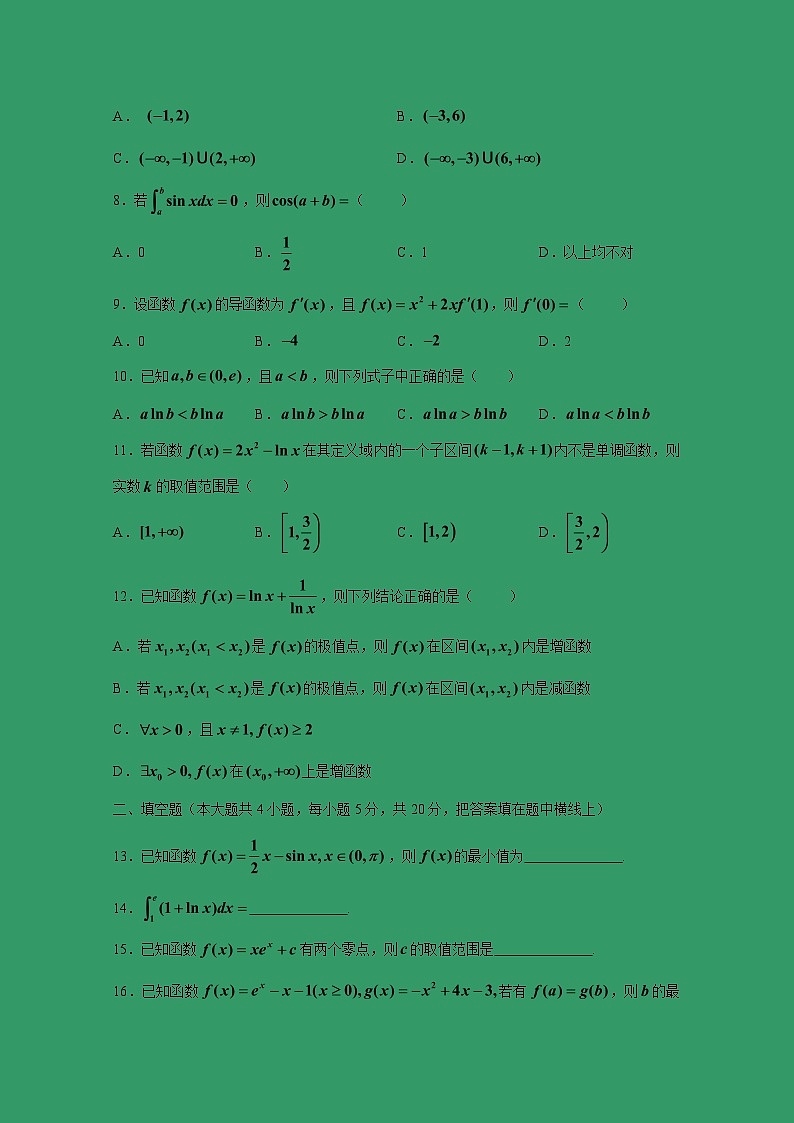 【数学】河南省淮阳县第一高级中学2018-2019学年高二上学期10月月考（理） 试卷02