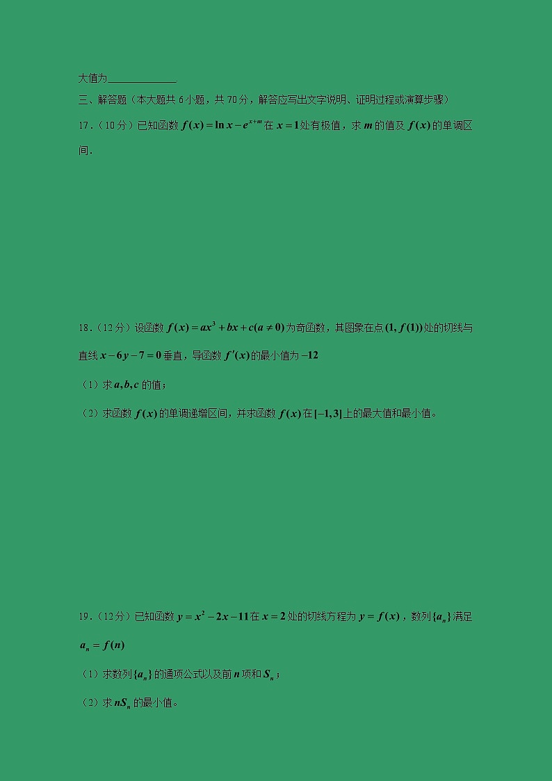 【数学】河南省淮阳县第一高级中学2018-2019学年高二上学期10月月考（理） 试卷03