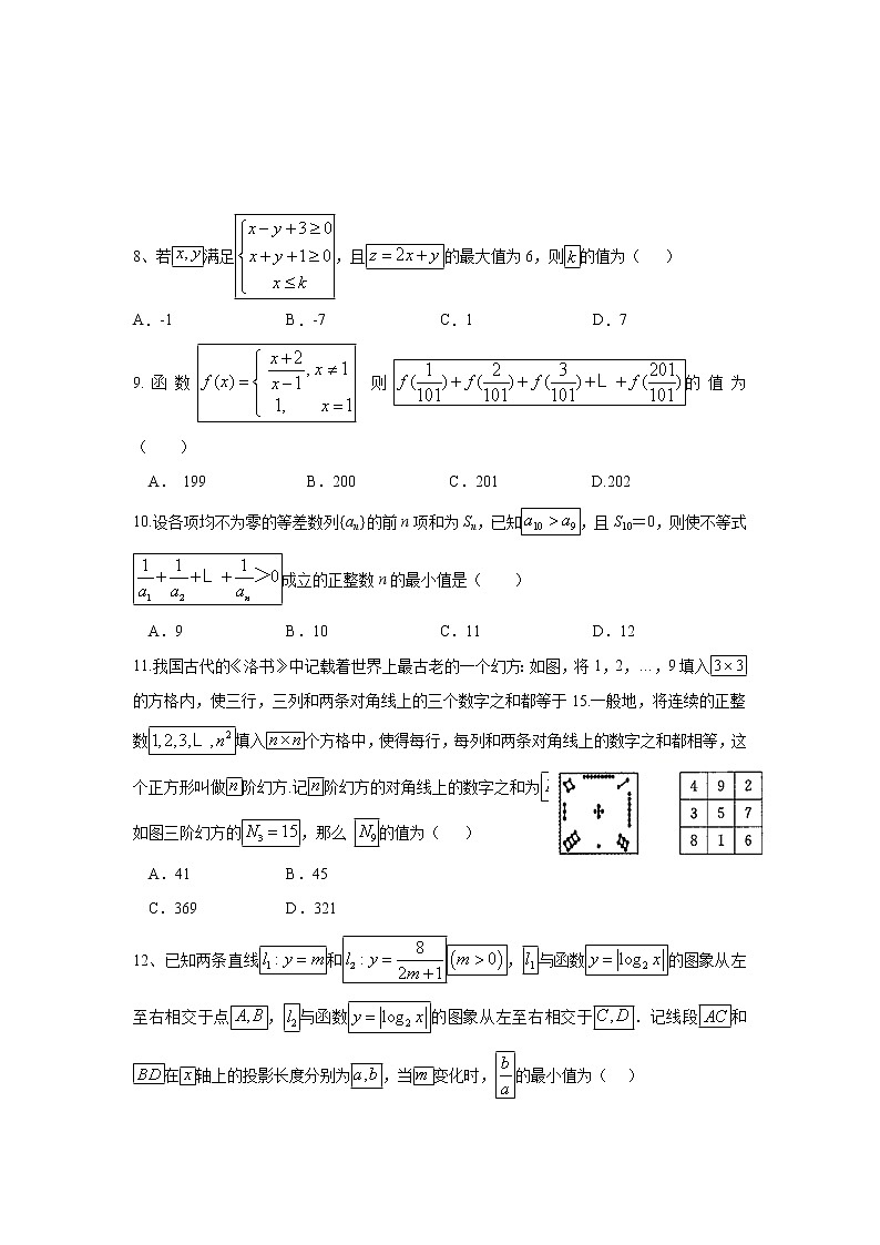 【数学】河南省顶级名校2019-2020学年高二10月阶段性检测（理）02