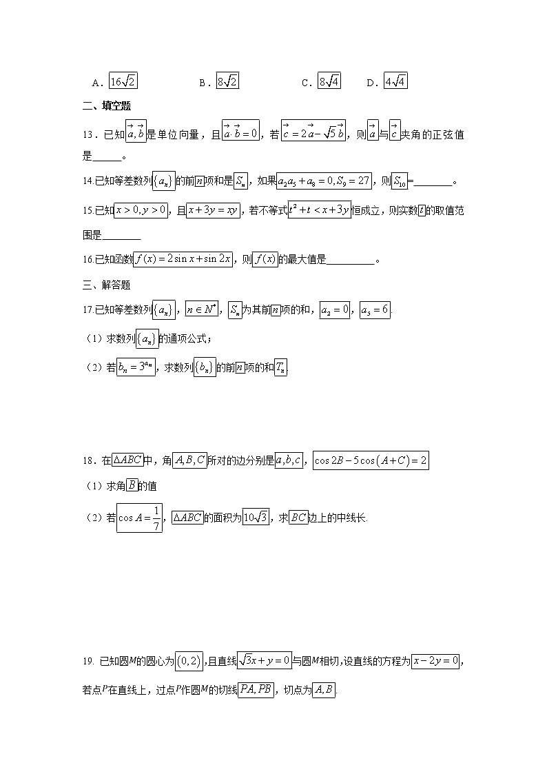 【数学】河南省顶级名校2019-2020学年高二10月阶段性检测（理）03