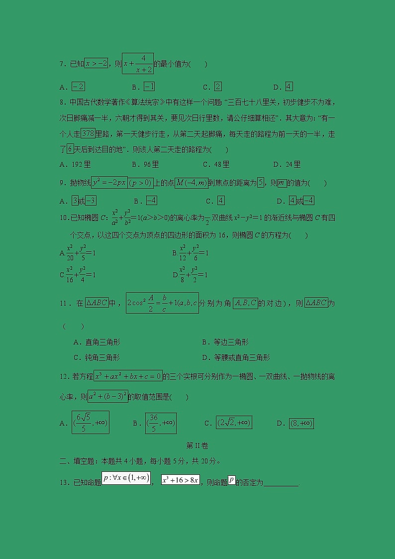 【数学】河南省鹤壁市淇县第一中学2018-2019学年高二上学期第三次月考（理） 试卷02