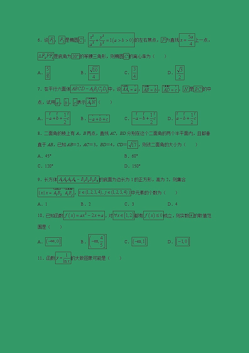 【数学】河北省大名县第一中学2019-2020学年高二12月月考试题（清北组）02