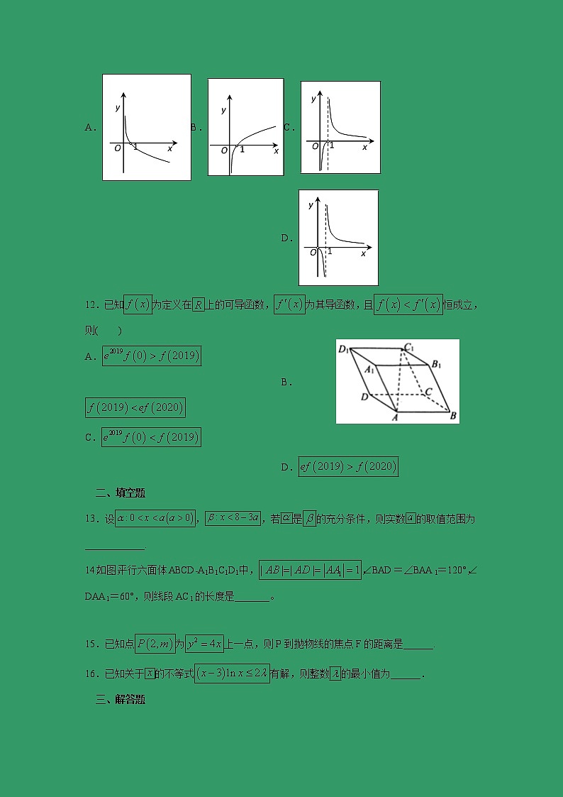 【数学】河北省大名县第一中学2019-2020学年高二12月月考试题（清北组）03