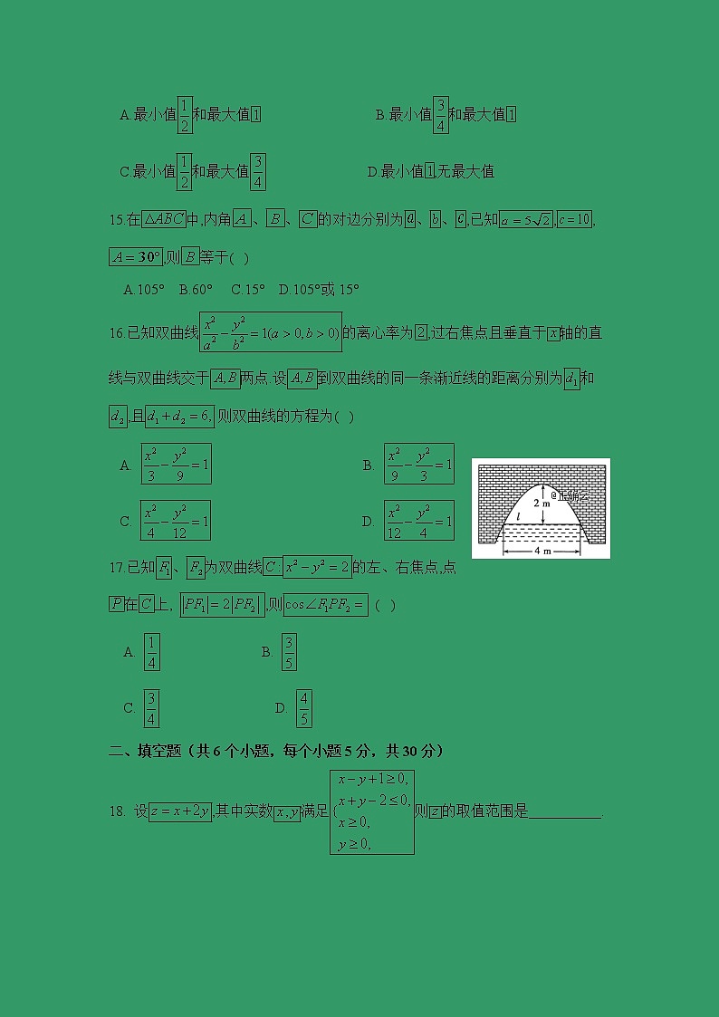 【数学】河北省大名县一中2018-2019学年高二上学期10月半月考（文）第3页