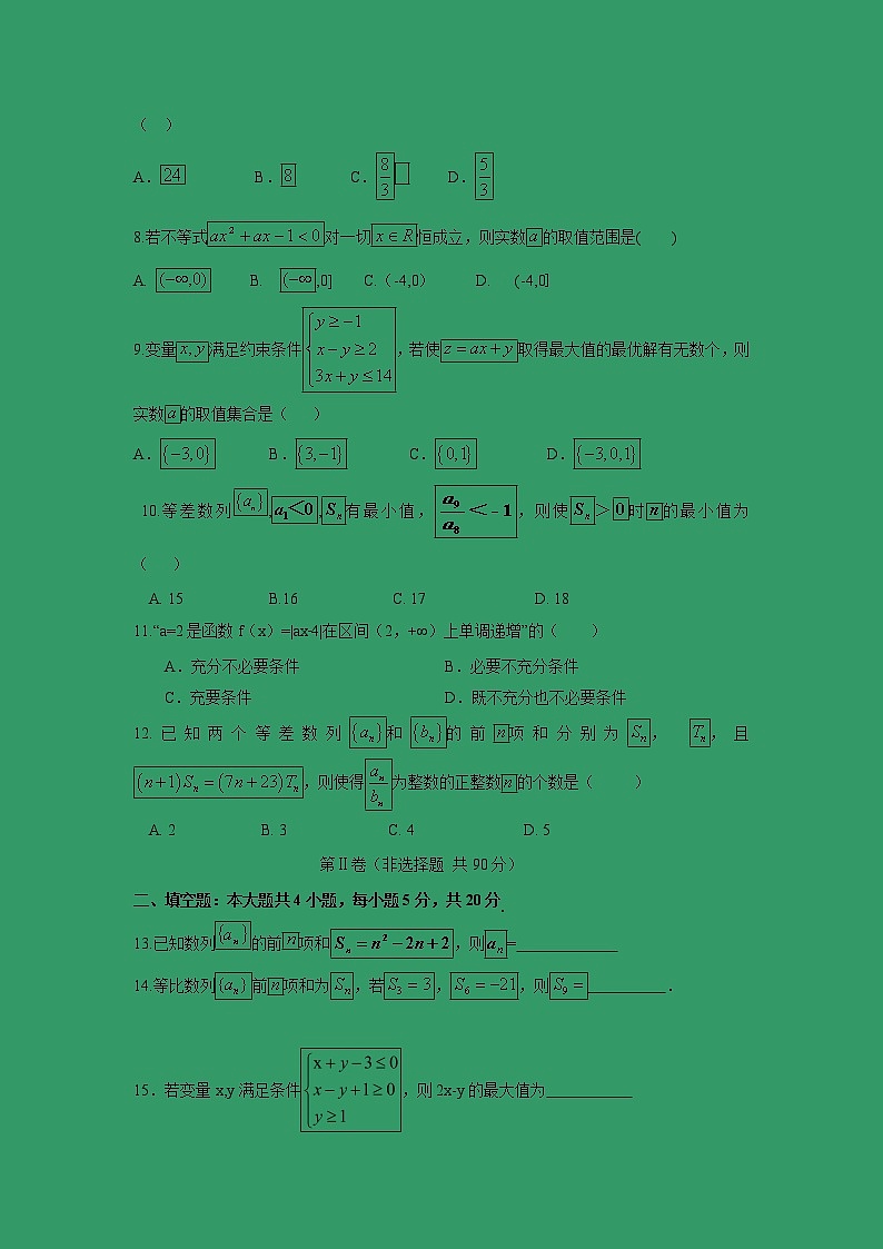 【数学】河北省大名县一中2018-2019学年高二上学期9月月考（文） 试卷02