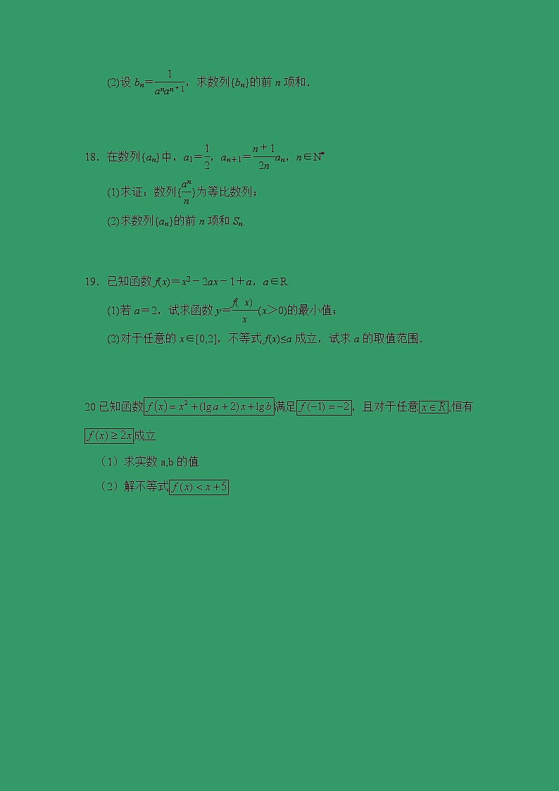 【数学】河北省大名县一中2018-2019学年高二上学期周测03