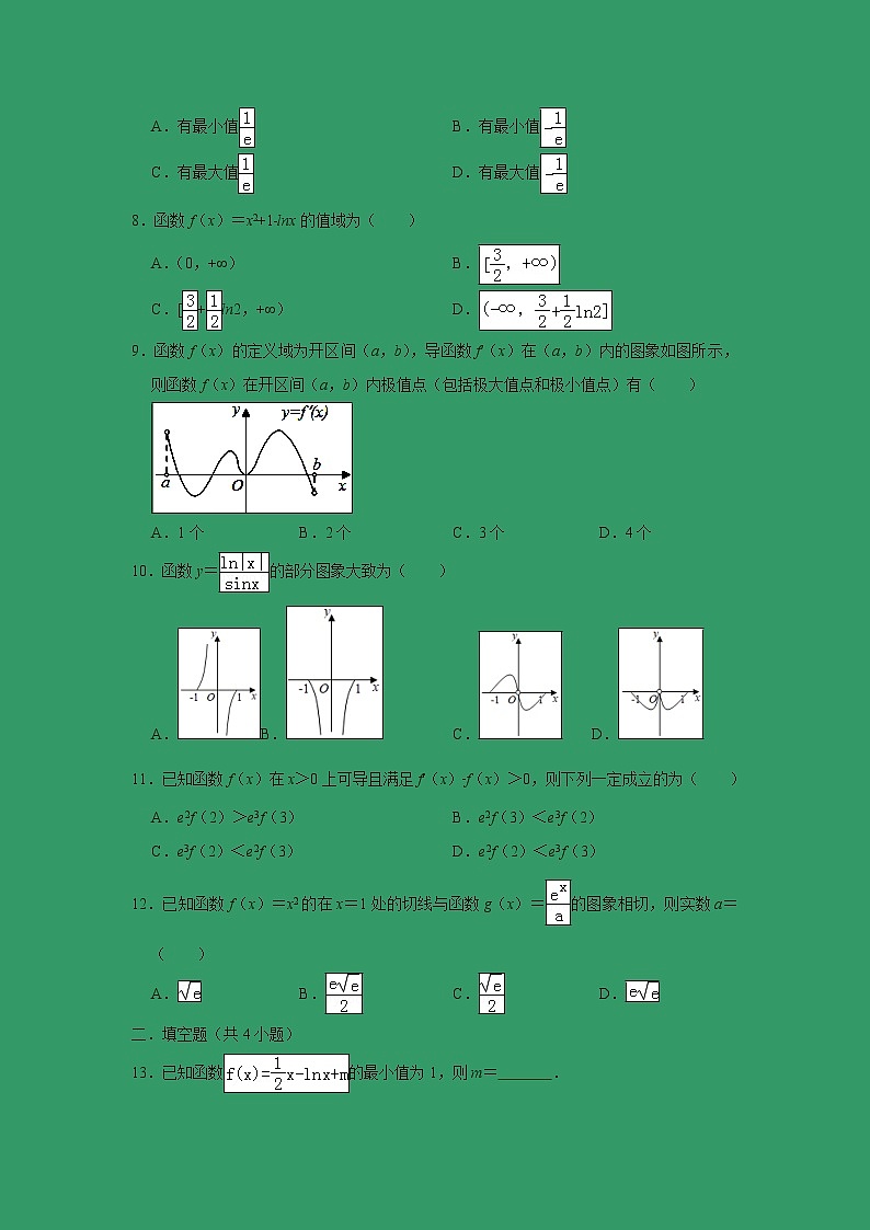 【数学】河北省鸡泽县第一中学2019-2020学年高二12月月考试题02
