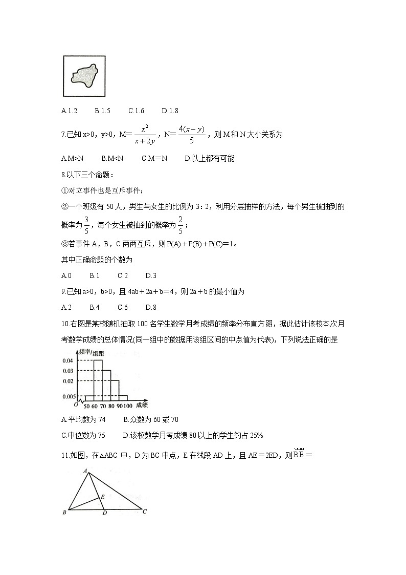 【数学】河北省唐山市2020-2021学年高二上学期9月质量检测试题第2页