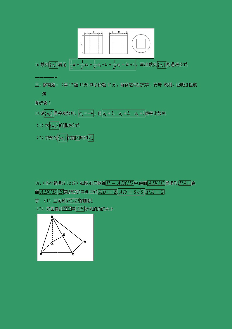 【数学】河北省武邑中学2019-2020学年高二上学期第一次月考试题03