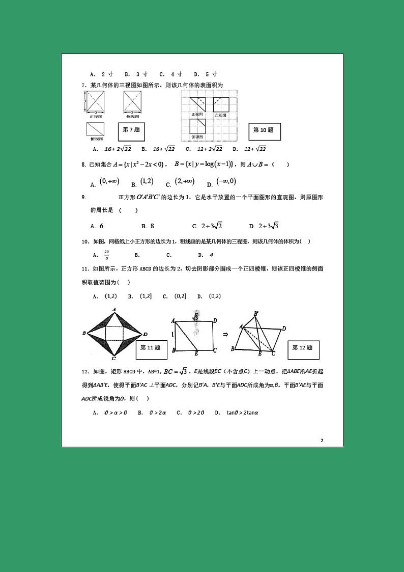 【数学】福建省莆田市第二十四中学2018-2019学年高二上学期第一次月考（理） 试卷02