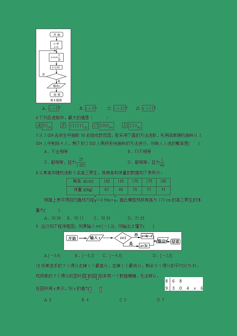 【数学】福建省泉州市泉港区第一中学2018-2019学年高二上学期第一次月考试题（理）02