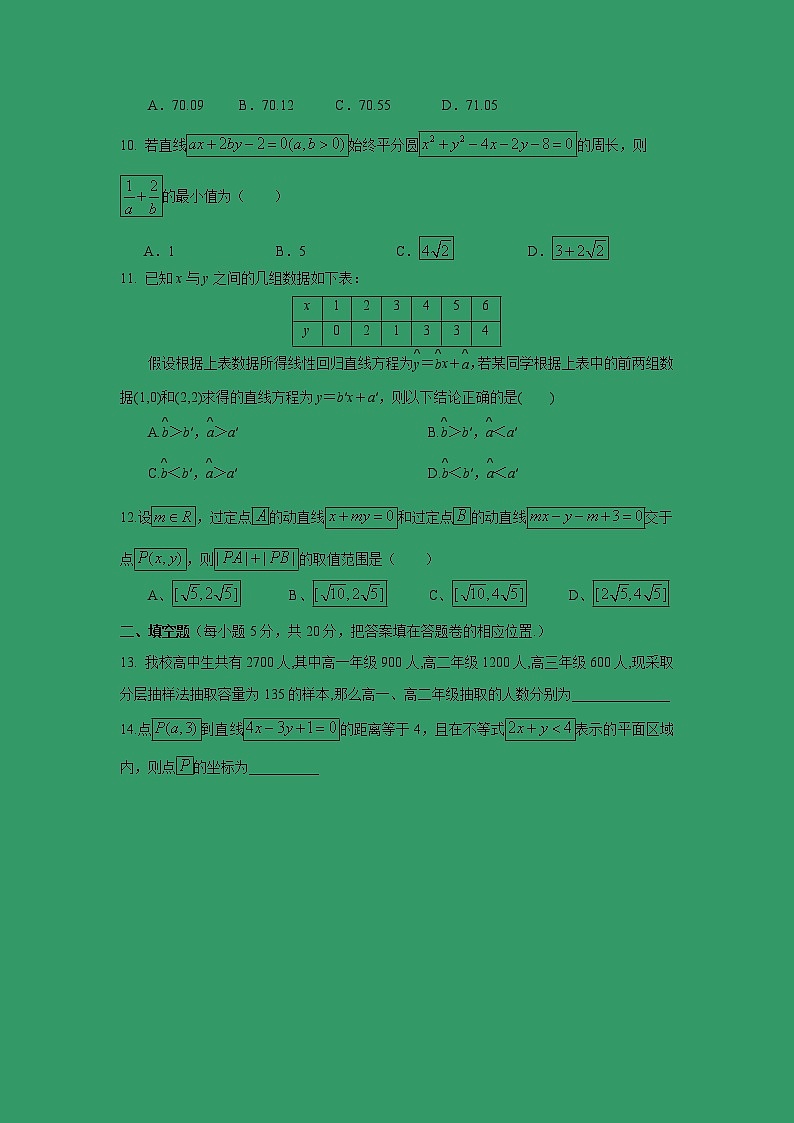 【数学】福建省泉州市泉港区第一中学2018-2019学年高二上学期第一次月考试题（文）03