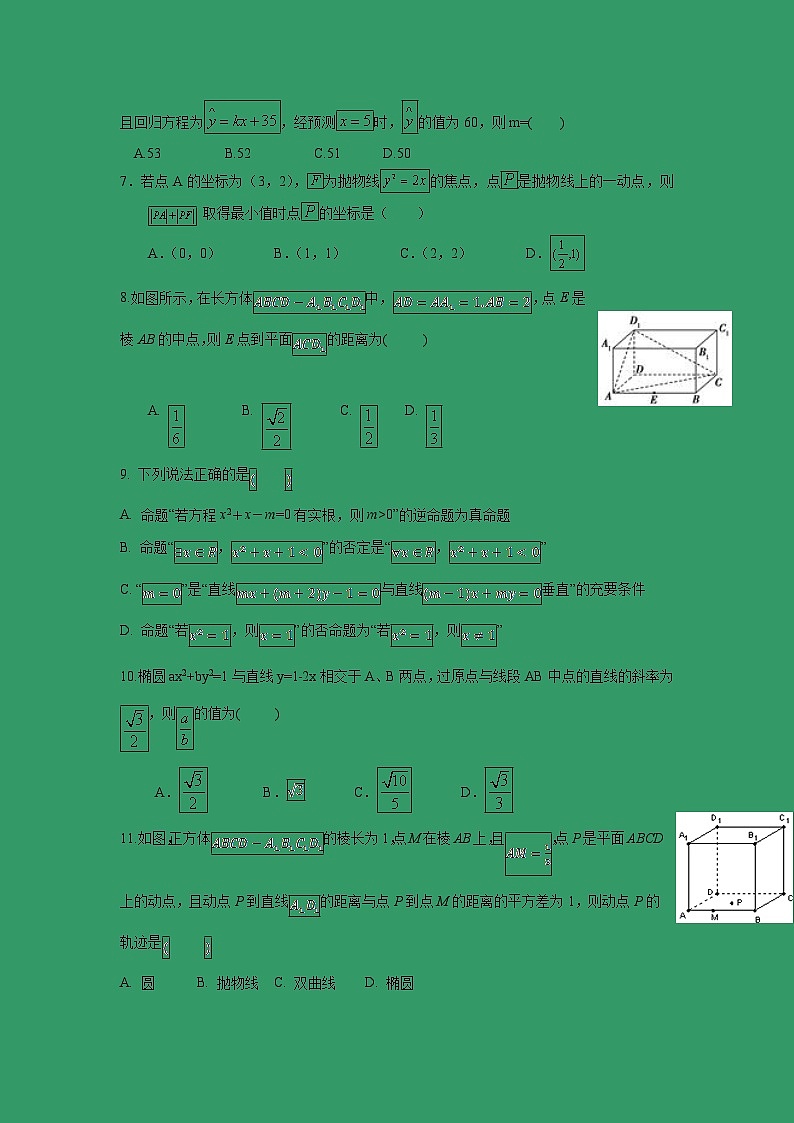 【数学】福建省泉州市泉港区第一中学2018-2019学年高二上学期第二次月考试题（理）02