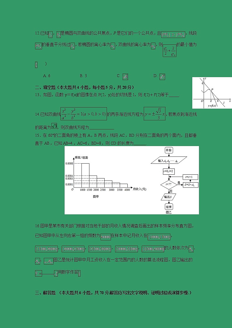 【数学】福建省泉州市泉港区第一中学2018-2019学年高二上学期第二次月考试题（理）03