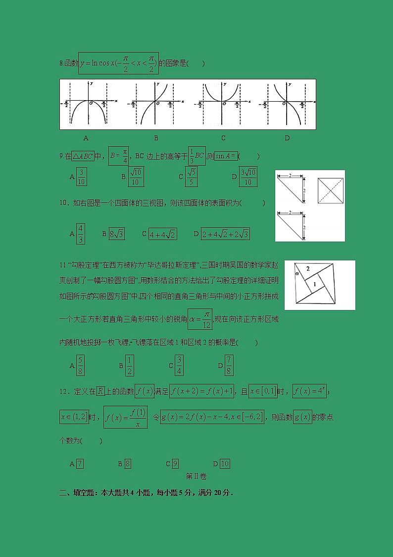 【数学】广东省蕉岭县蕉岭中学2018-2019学年高二上学期第二次质量检测（文）02