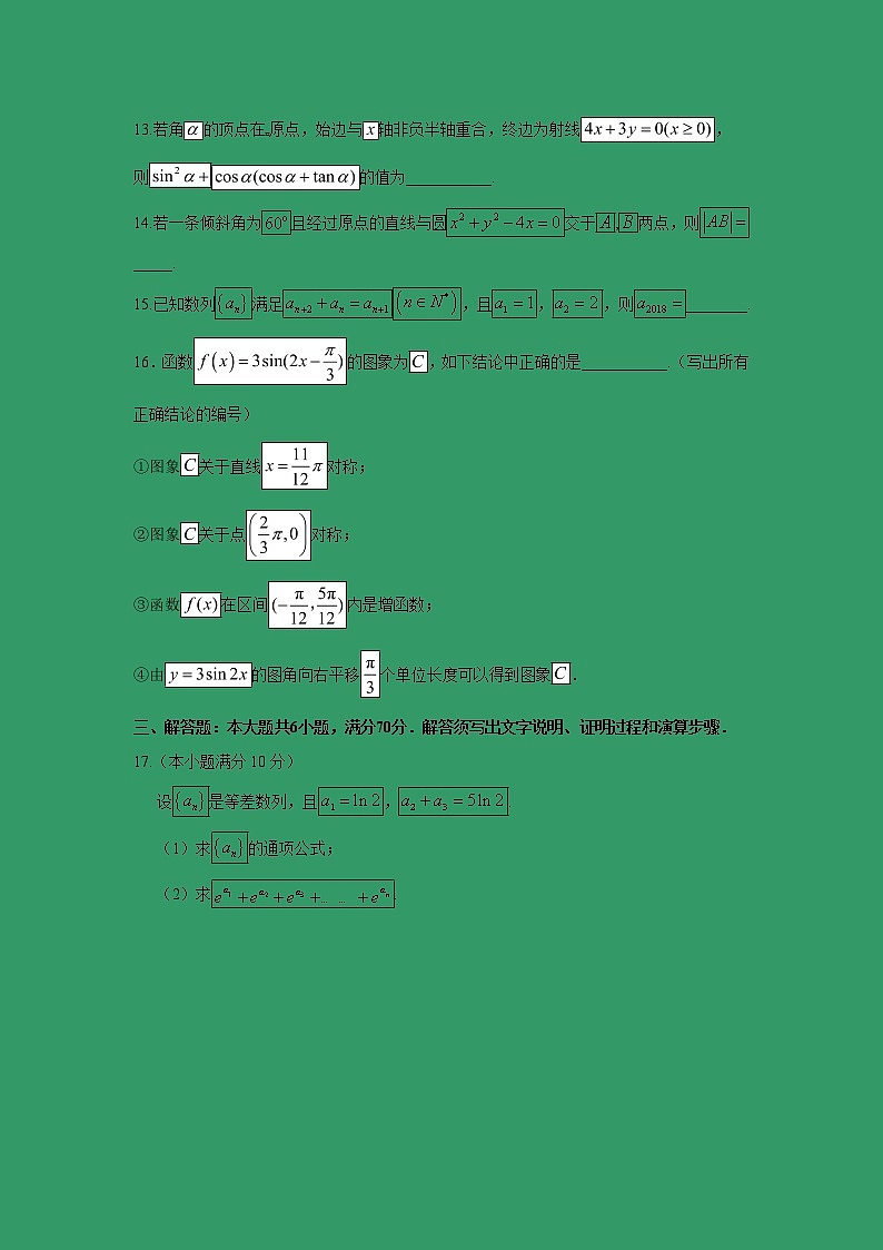 【数学】广东省蕉岭县蕉岭中学2018-2019学年高二上学期第二次质量检测（文）03