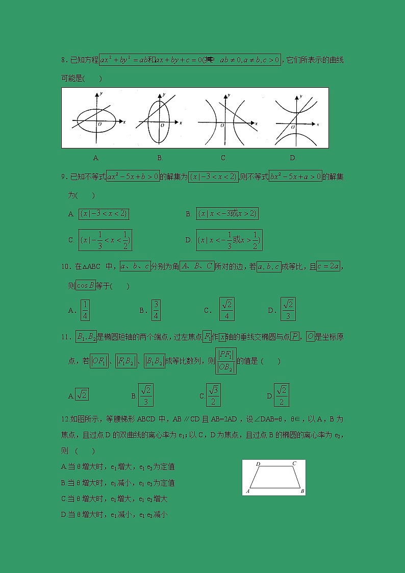 【数学】福建省霞浦第一中学2018-2019学年高二上学期第二次月考（文）第2页