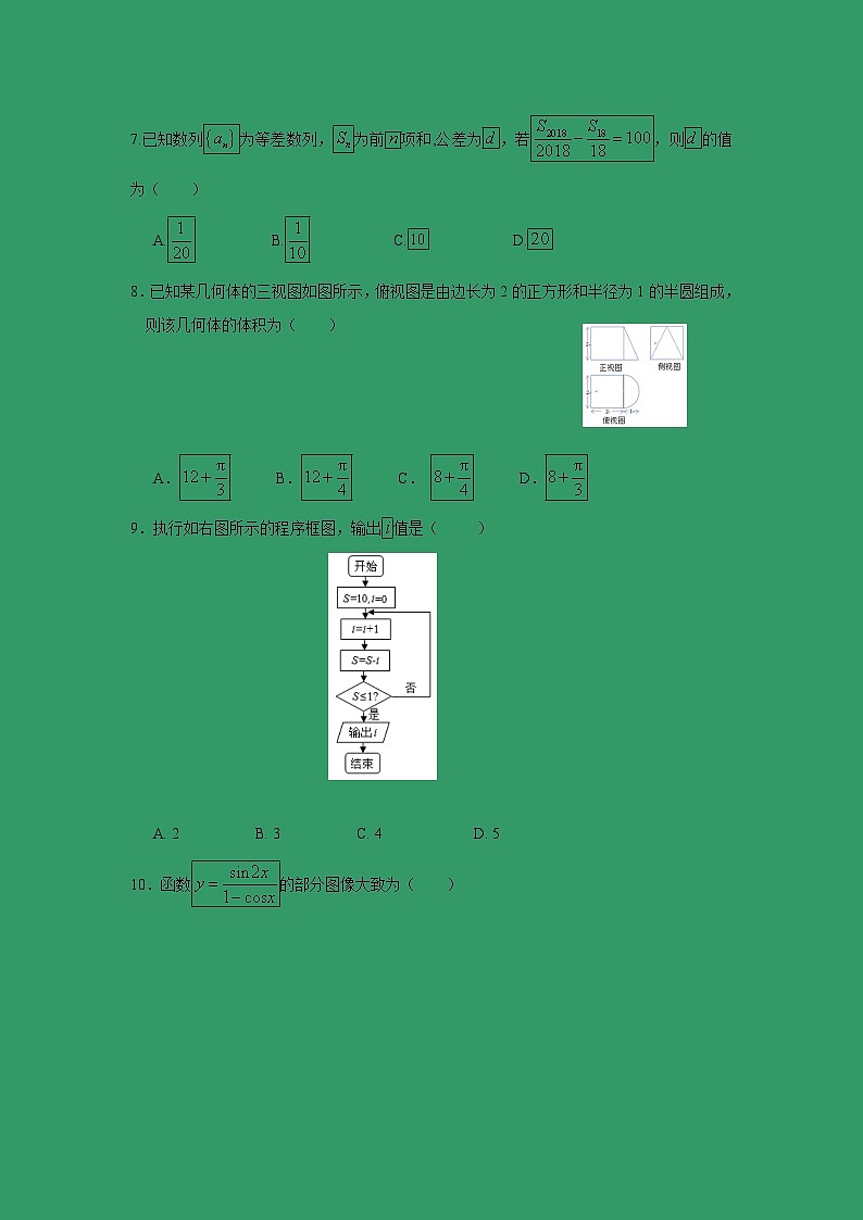 【数学】广东省蕉岭县蕉岭中学2018-2019学年高二上学期第三次月考（文） 试卷02