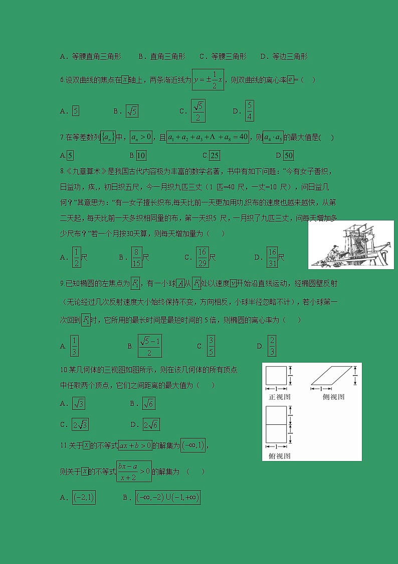 【数学】广东省揭阳市惠来县第一中学2018-2019学年高二上学期第二次阶段考试（理）02