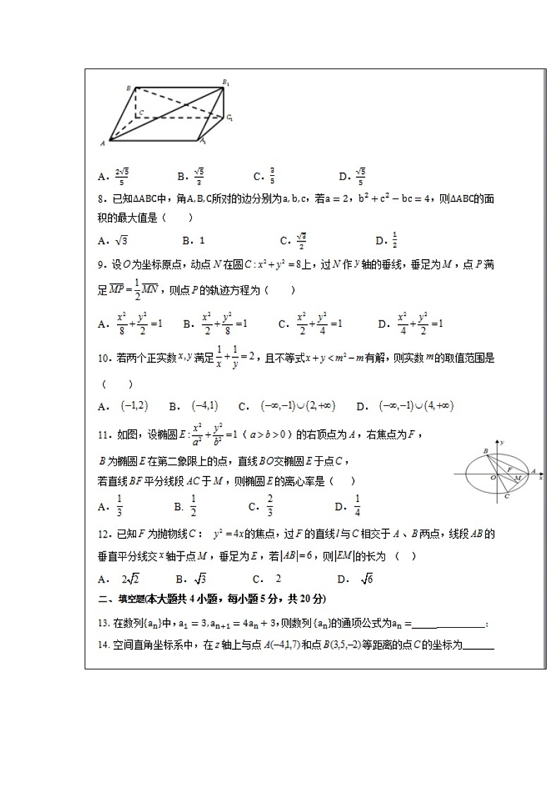 【数学】广东省廉江市实验学校2018-2019学年高二12月月考（理）（精英班实验班） 试卷02