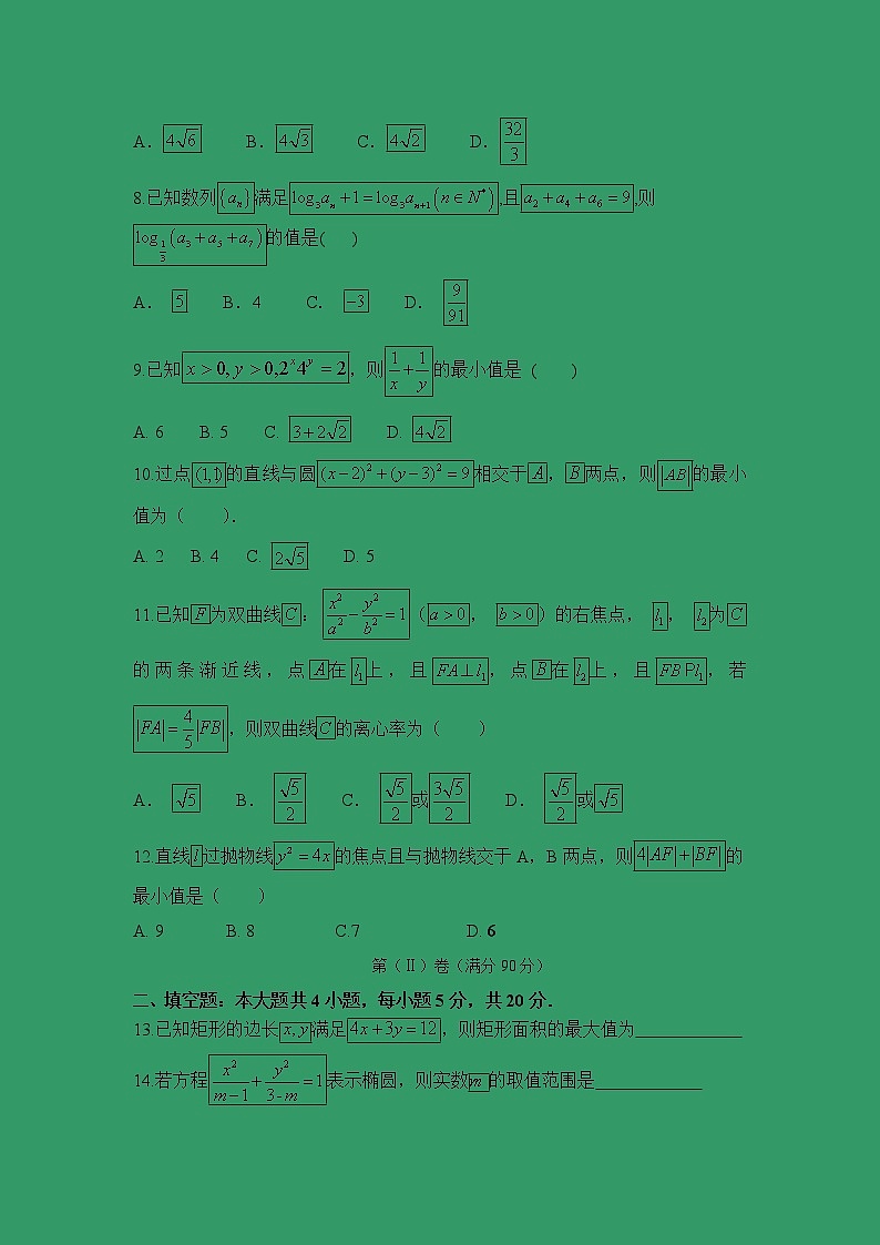【数学】广东省廉江市实验学校2018-2019学年高二12月月考数学（理）（重点班） 试卷02