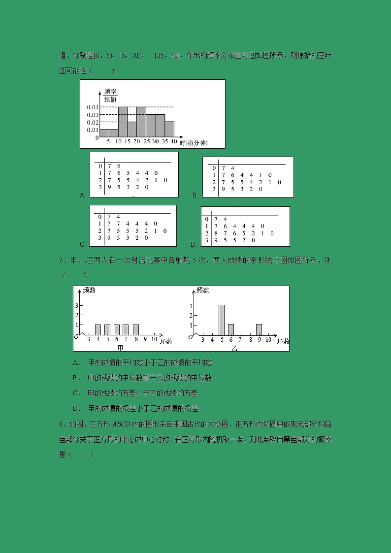 【数学】广西贵港市覃塘高级中学2018-2019学年高二上学期10月月考试题第2页