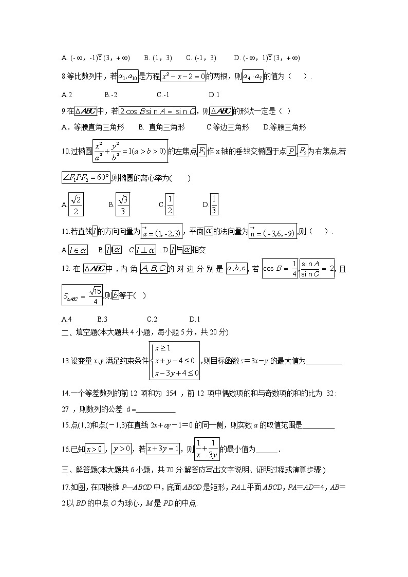 【数学】广西蒙山县第一中学2019-2020学年高二上学期第二次月考（理） 试卷02