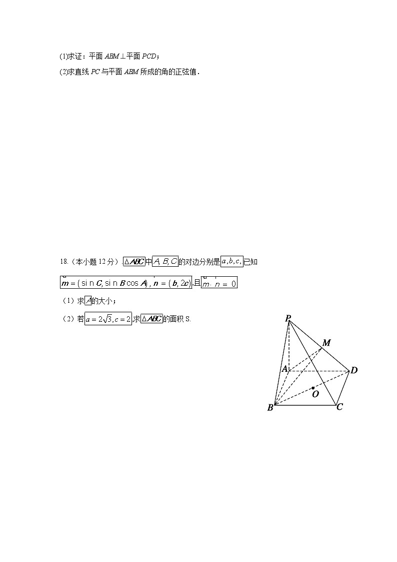【数学】广西蒙山县第一中学2019-2020学年高二上学期第二次月考（理） 试卷03